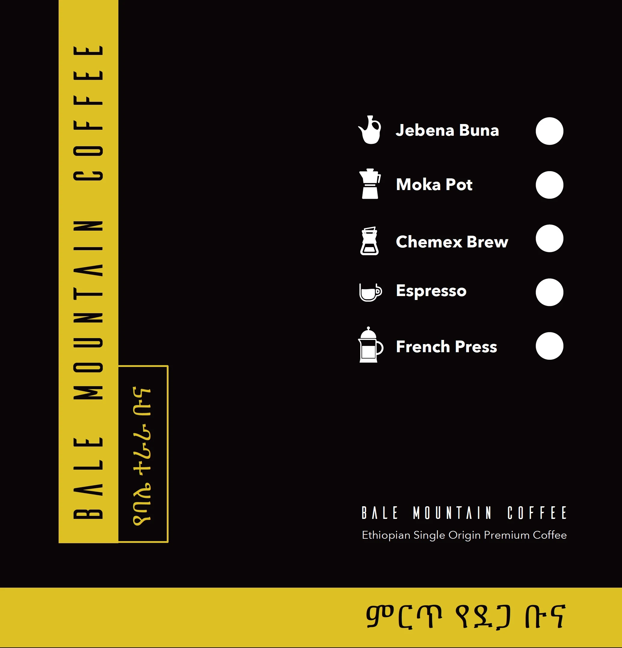 Bale Mountain Coffee packaging artwork showing five illustrated brewing methods